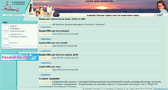 Desktop Screenshot of nokturn.ru